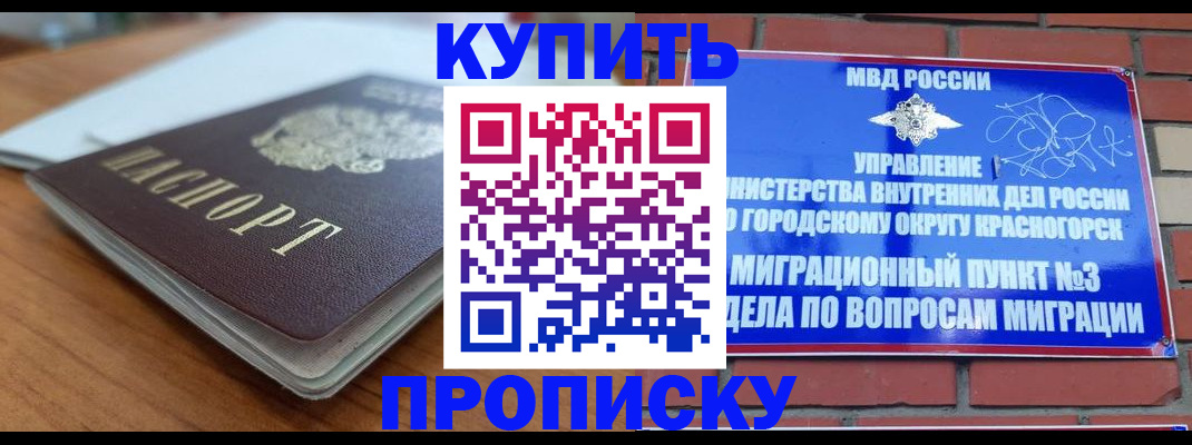 регистрация для дет. сада в Светлогорске