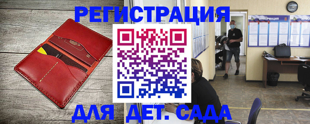 прописка паспорт в Светлогорске
