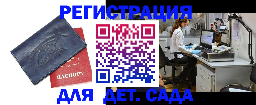 прописка поиск в Светлогорске